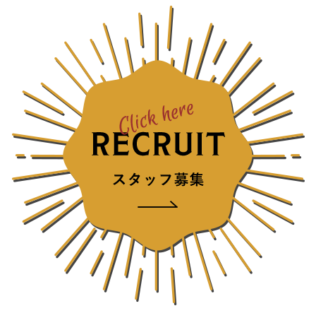 RECRUIT>>スタッフ募集