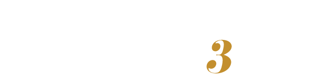 選ばれる3つの理由