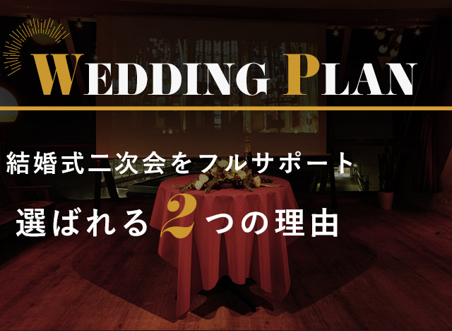 WEDDING PLAN